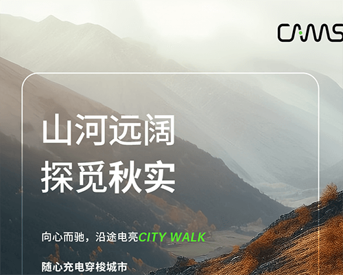 月灑國慶丨City Walk，出發(fā)去生活