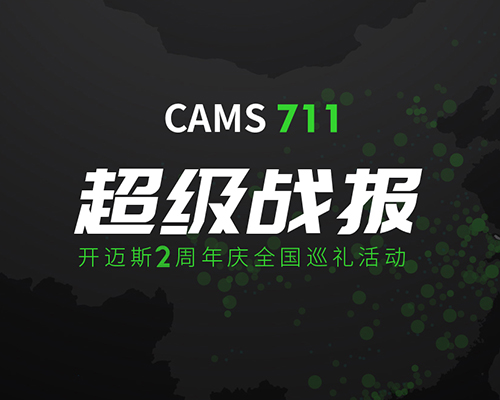 超級(jí)戰(zhàn)報(bào)！