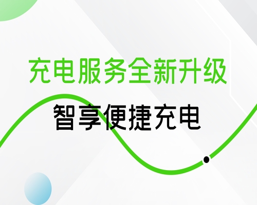 震撼升級(jí)！“開邁斯充電”APP&小程序功能全面煥新！