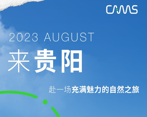 登高瞰水，觸摸貴陽(yáng)的溫度