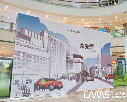 “眾充入杭，宋韻古雅品錢塘”——開邁斯充電體驗(yàn)官沙龍（杭州站）暨大眾汽車集團(tuán)（中國(guó)）“眾充?隨行”充電體驗(yàn)空間巡展圓滿舉行