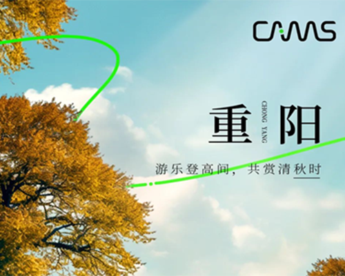 九九重陽，茱萸飄香