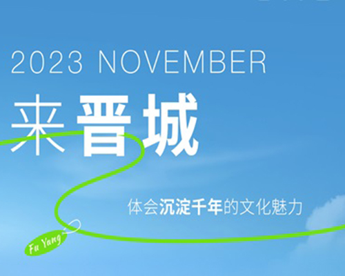 寺廟樓宇間，閱盡晉城風(fēng)華