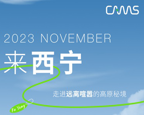 漫游西寧，追尋自然之美