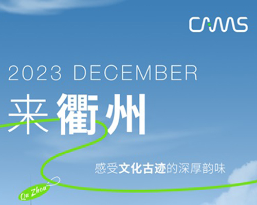 南孔圣地，綿延流長的華夏文脈