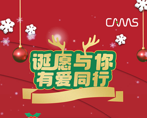 圣誕迎新季|禮遇圣誕，驚喜來襲