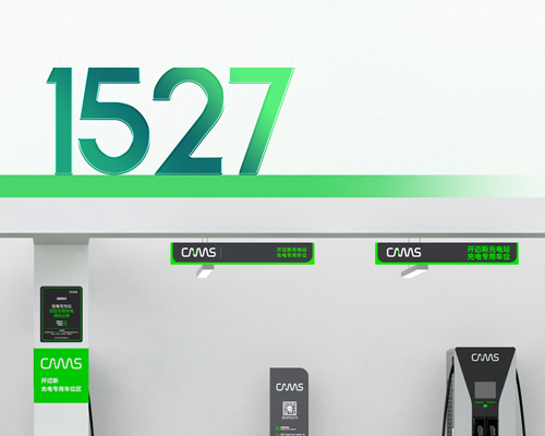 智充隨行丨開邁斯充電站已達(dá)1527座