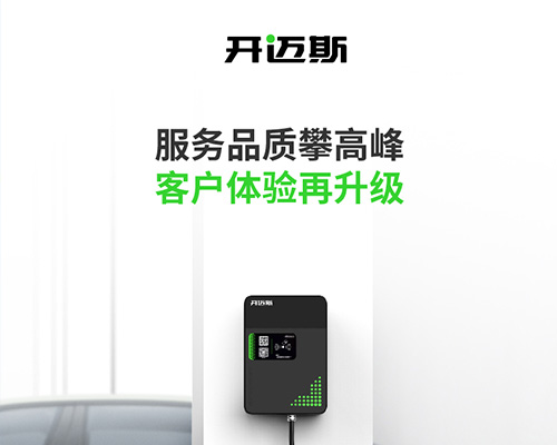 改-服務(wù)品質(zhì)攀高峰-客戶體驗再升級