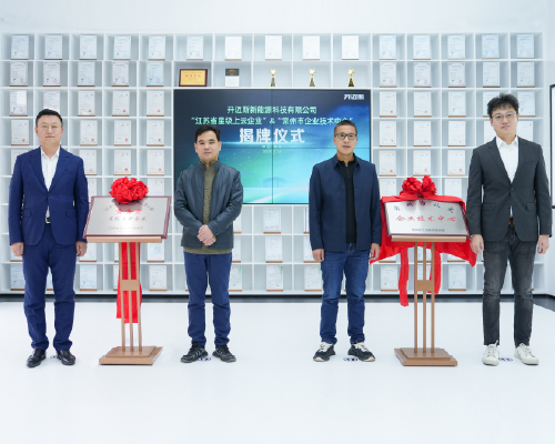 開邁斯獲雙項榮譽，攜前沿技術邁啟新篇